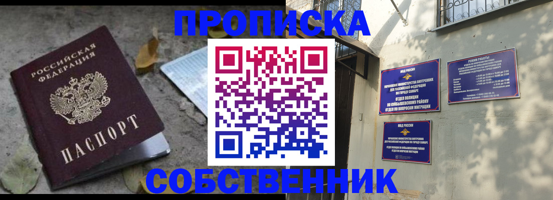 купить прописку в Кашире
