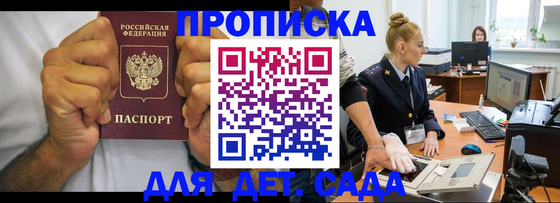 прописка законно в Кашире